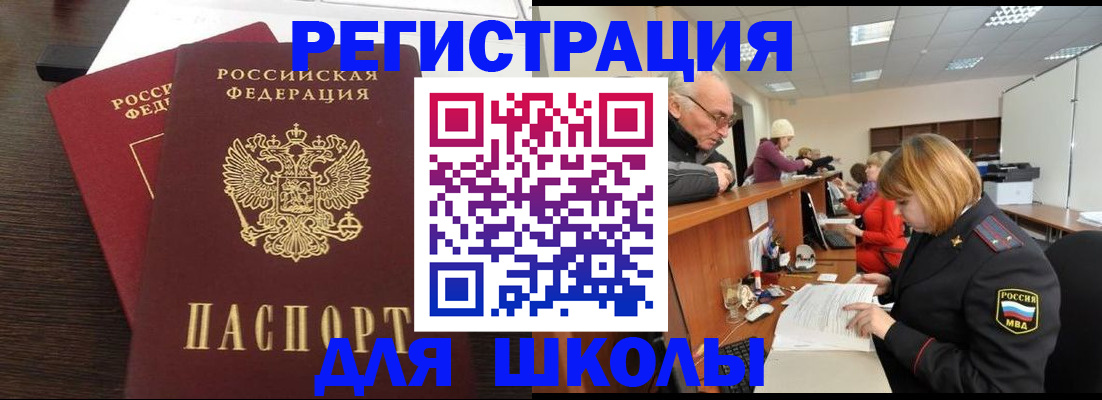 прописка законно в Лихославле