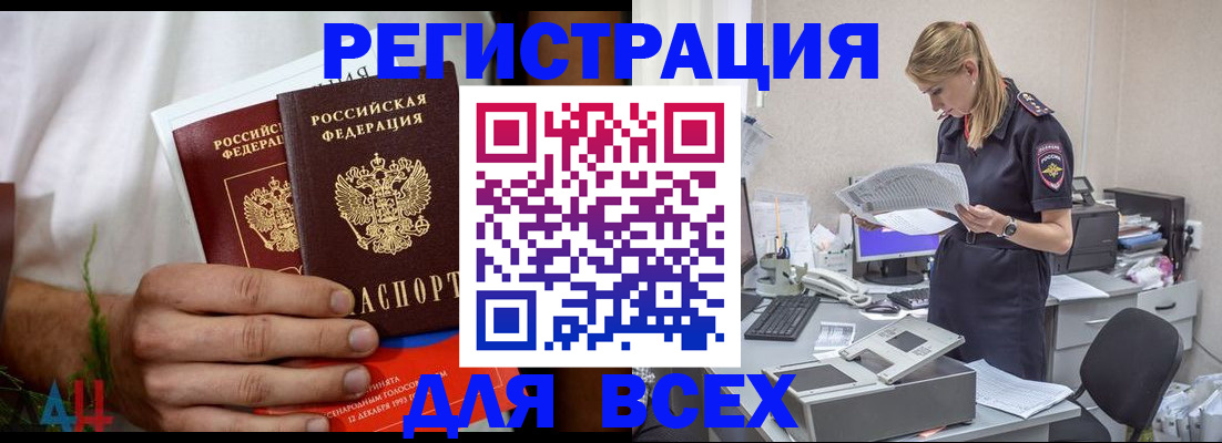 временная прописка в Лихославле