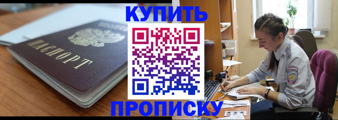 временная регистрация недорого в Лихославле