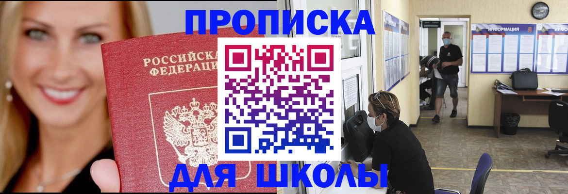 прописка ребенка в Лихославле