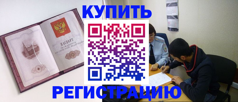 прописка от собственника в Лихославле