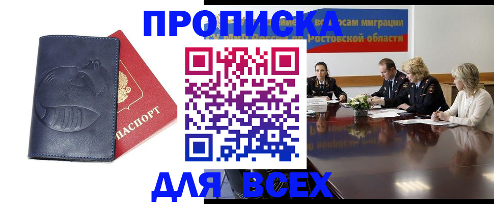 временная регистрация в квартире в Лихославле