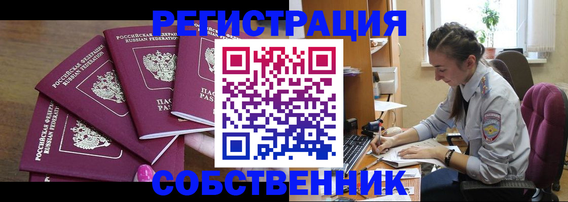 купить прописку в Лихославле